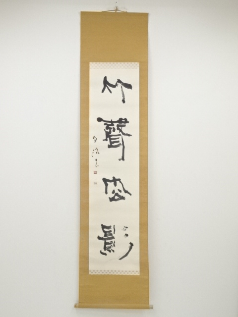 JAPANESE HANGING SCROLL / HAND PAINTED / CALLIGRAPHY 